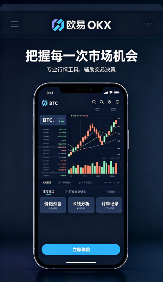 欧交易所app安装交易平台图文说明